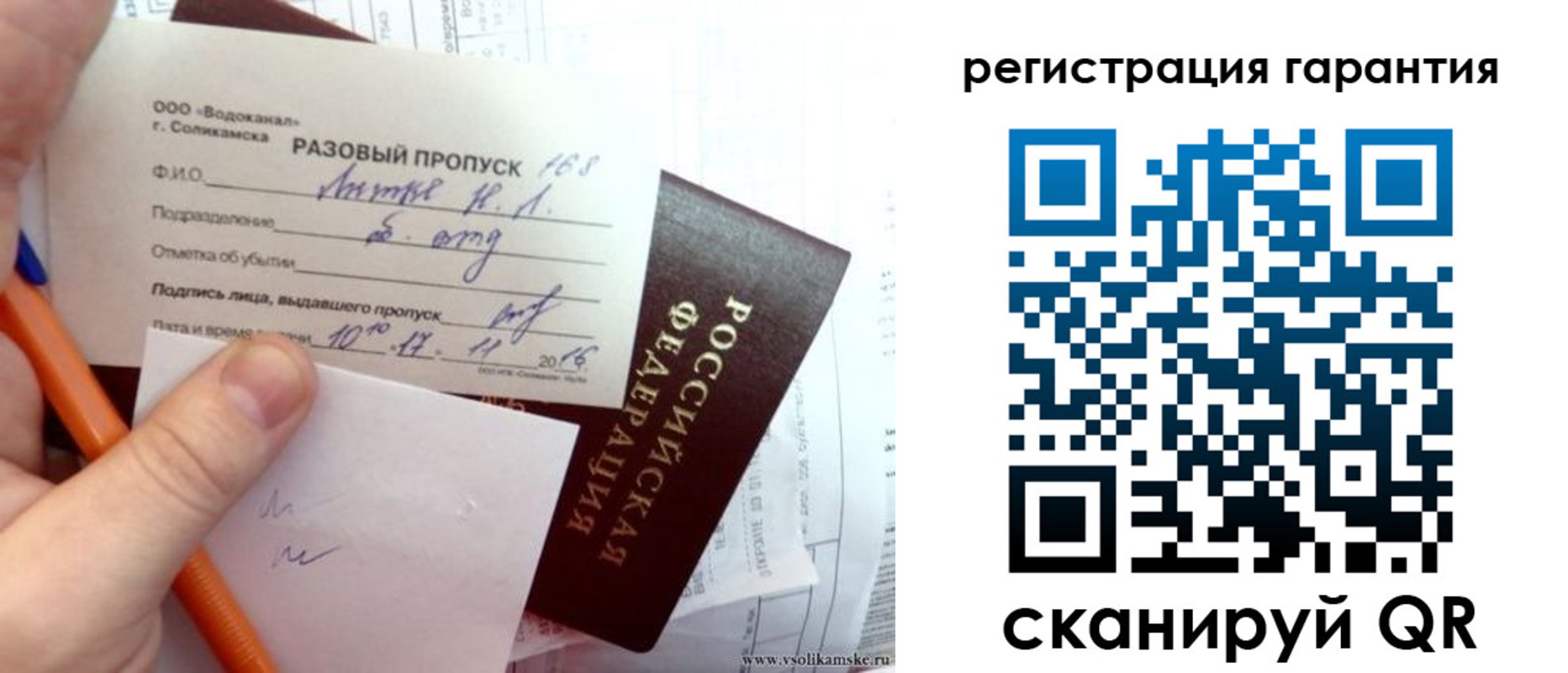 купить прописку в Сафоново