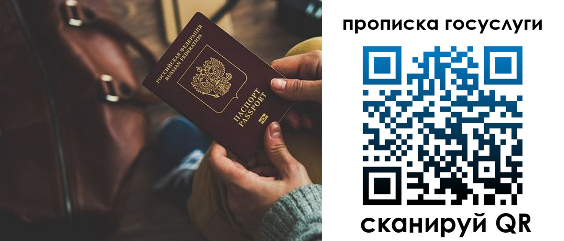 прописка регистрация в Сафоново