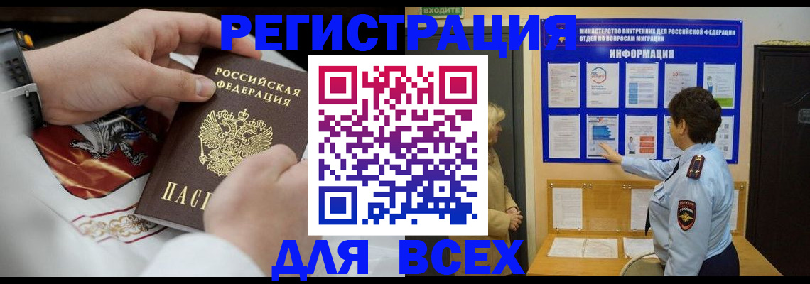 регистрация в Сафоново