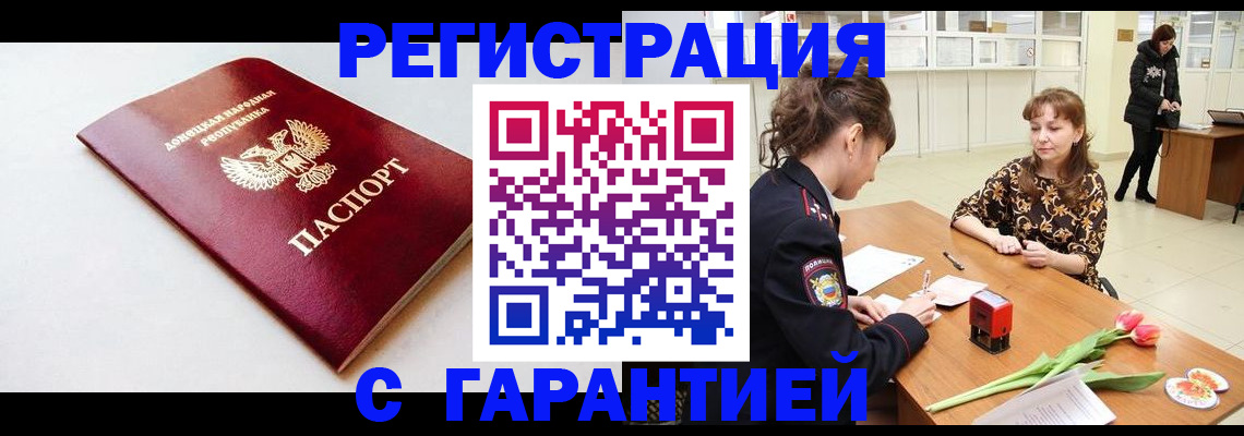 прописка в Сафоново