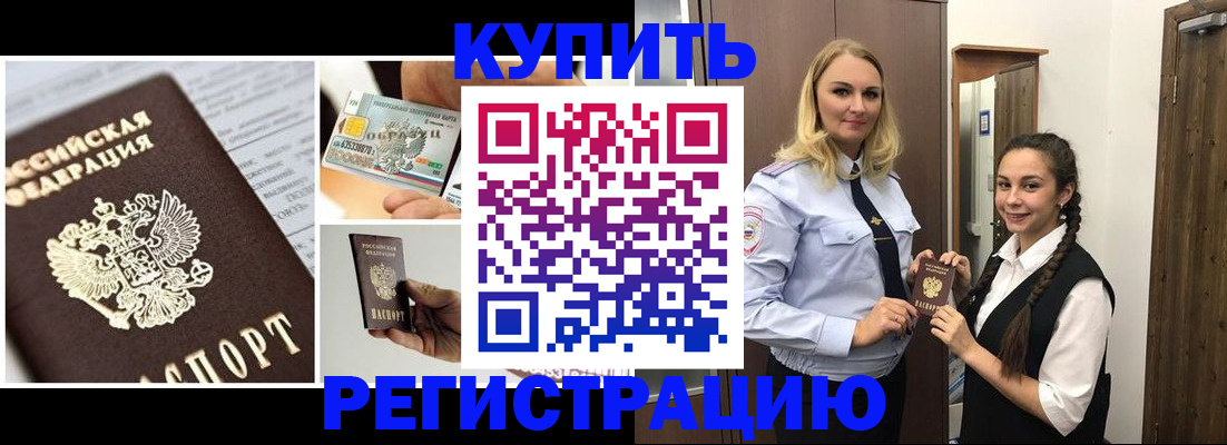 временная регистрация собственник в Сафоново