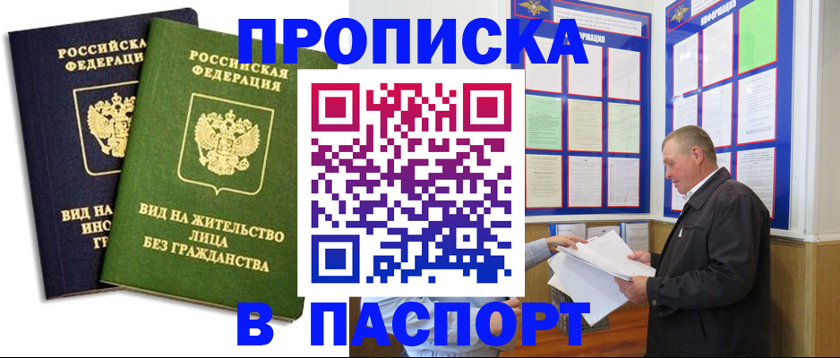 временная регистрация адрес в Сафоново