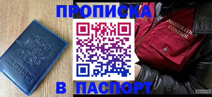 временная регистрация собственник в Сафоново