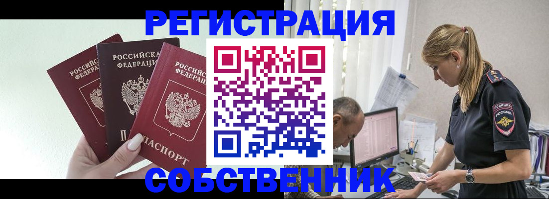 временная регистрация для школы в Сафоново