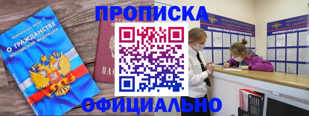 миграционный учет в Сафоново