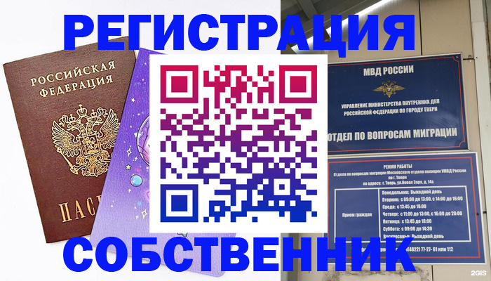 прописка ребенка в Сафоново