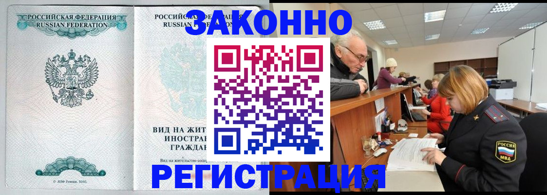 прописка поиск в Сафоново