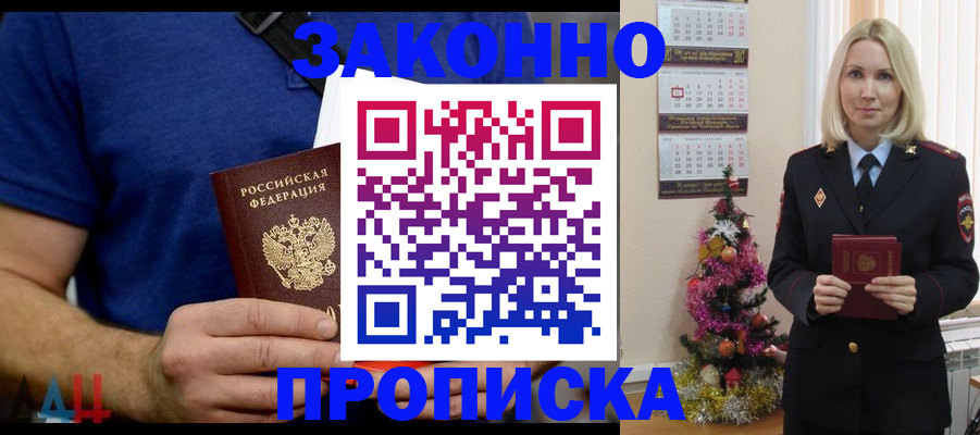 временная регистрация для всех в Сафоново