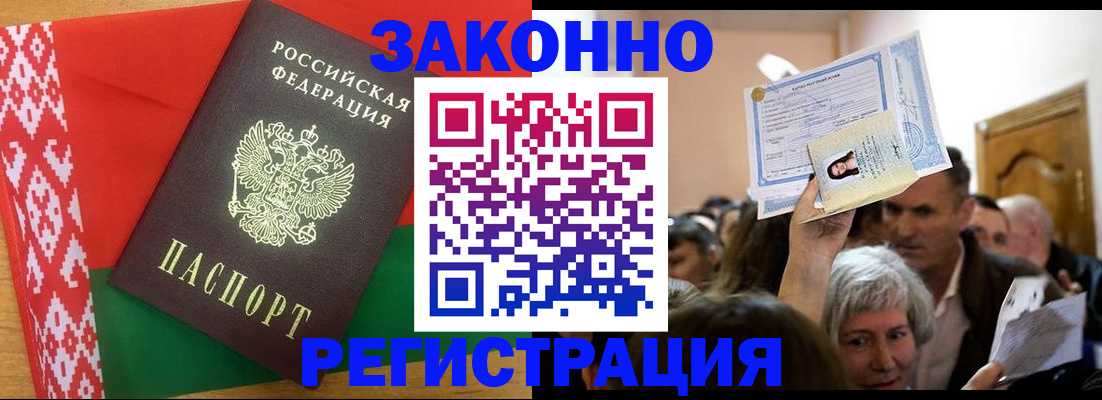 временная регистрация для школы в Сафоново